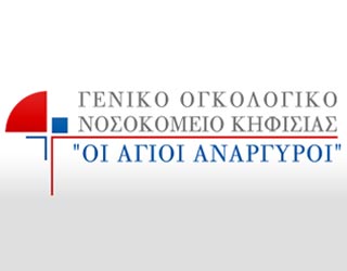 Γ.Ο.Ν.Κ. “Οι Άγιοι Ανάργυροι”