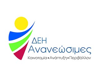 Δ.Ε.Η. Αναννεώσιμες