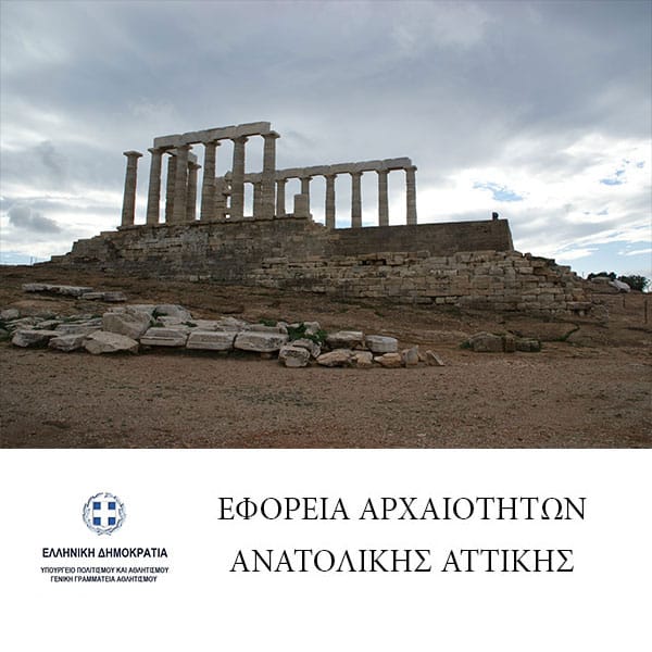 Ανάθεση σύμβασης παροχής υπηρεσιών καθαριότητας χώρων της εφορείας Αρχαιοτήτων